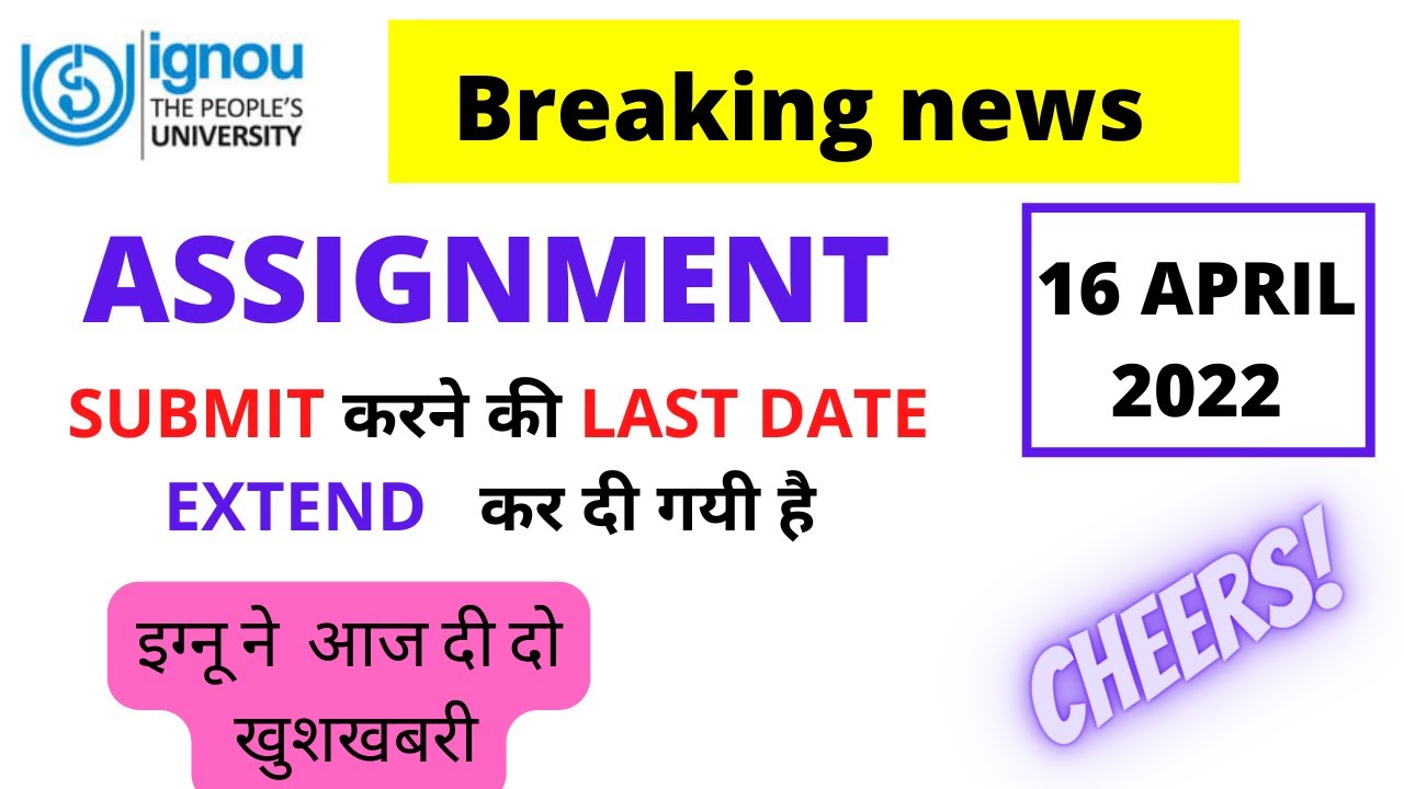 Students  IGNOU June 2022 Assignment Submission Last Date is Again Extended