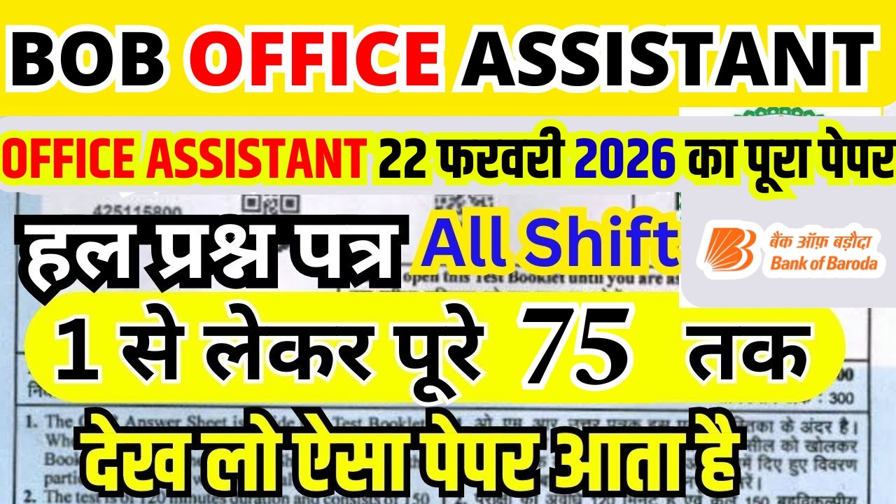 Bank of Baroda Office Assistant Peon 22 February Original Question Paper 2026 | BOB Peon