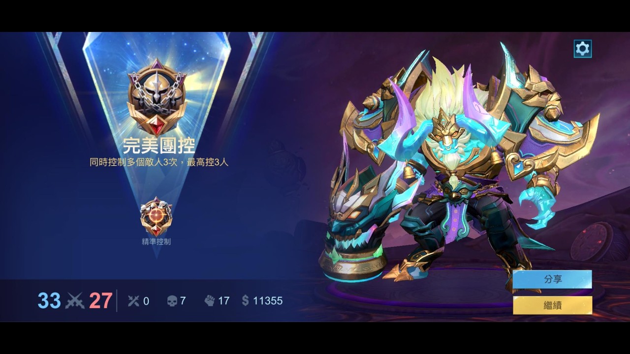 ML 米諾陶 遊走 這種大家都拼了的局挺爽的 好久沒死到這麼多次了 #mobilelegends #無盡對決