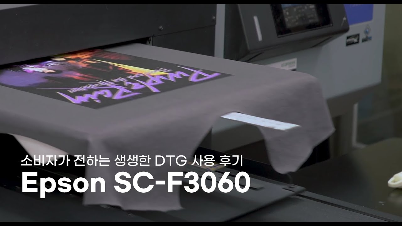 소비자가 전하는 생생한 DTG 티셔츠 프린터 사용기ㅣEpson SC-F3060