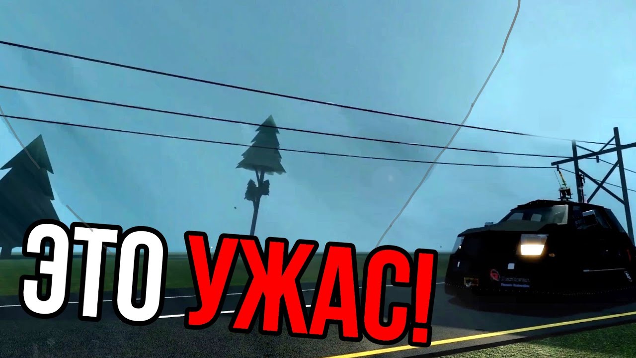 ЭТИ ТОРНАДО МОНСТРЫ! Самые сильные торнадо в twisted! 