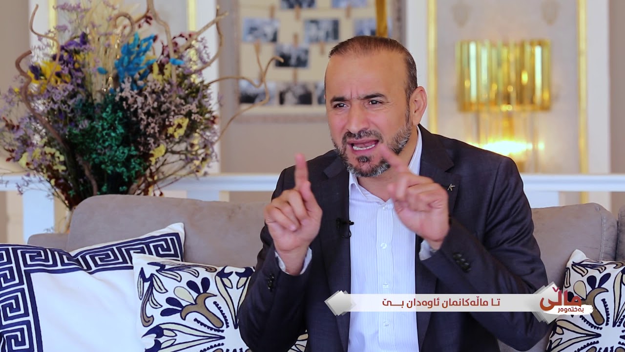 حاجی کاروان.. ماڵی بەختەوەری // تا ماڵەکانمان ئاوەدان بێت haji karwan 2020
