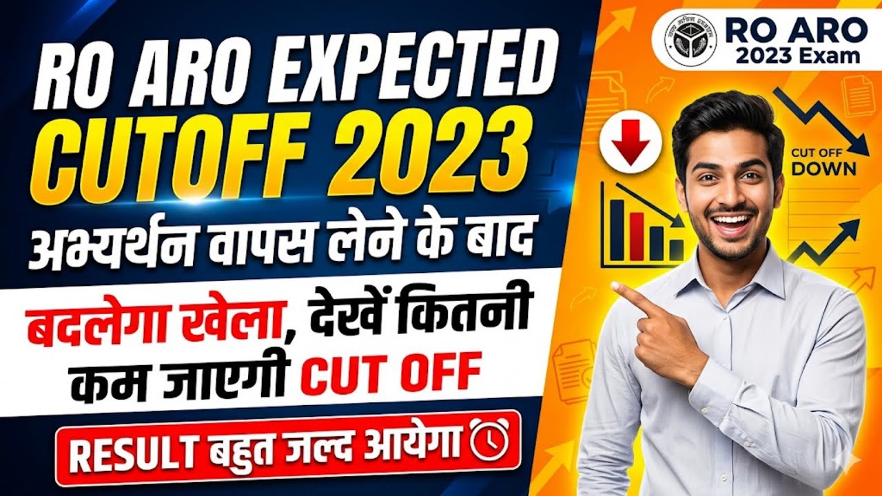RO ARO EXPECTED CUTOFF 2023 II अभ्यर्थन वापस लेने के बाद CUT OFF में बड़ा बदलाव I RO ARO RESULT 2026