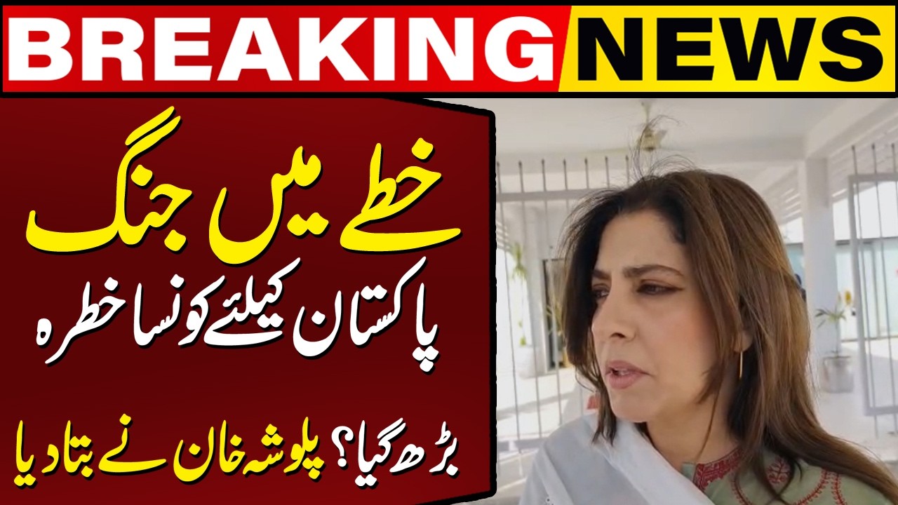 Iran US War: Big Trouble For Paksitan | Senator Palwasha Khan Warns | Capital TV