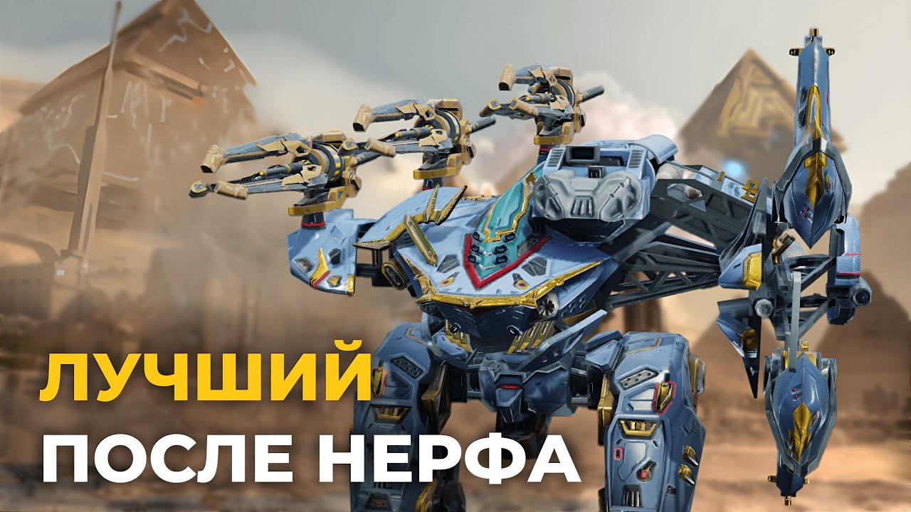 BERSAGLIERE СТАЛ ИМБОЙ | War Robots