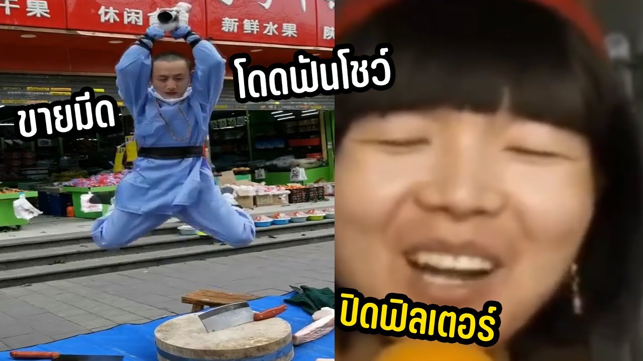 ขายยังไงให้โลกจำ รวมมิตรขายโคตรสุด [พากย์นรก]