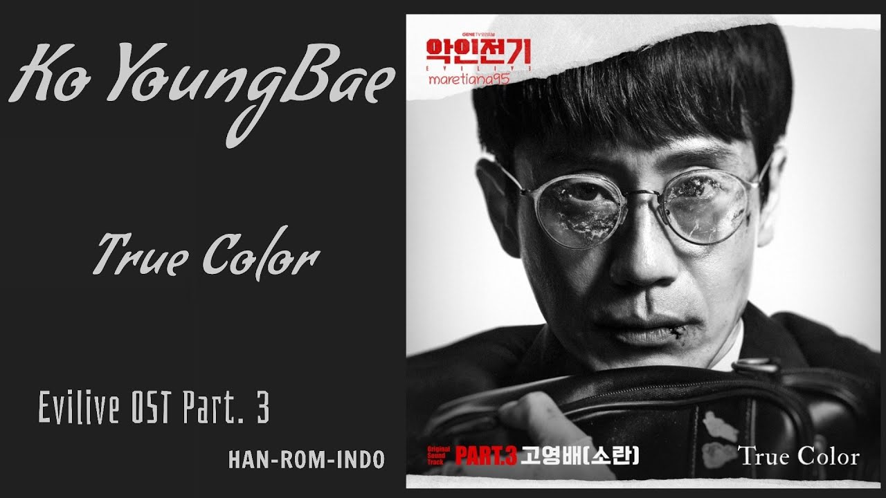 Ko Youngbae (고영배) &ndash; True Color | Evilive 악인전기 OST Part. 3 Lyrics Indo
