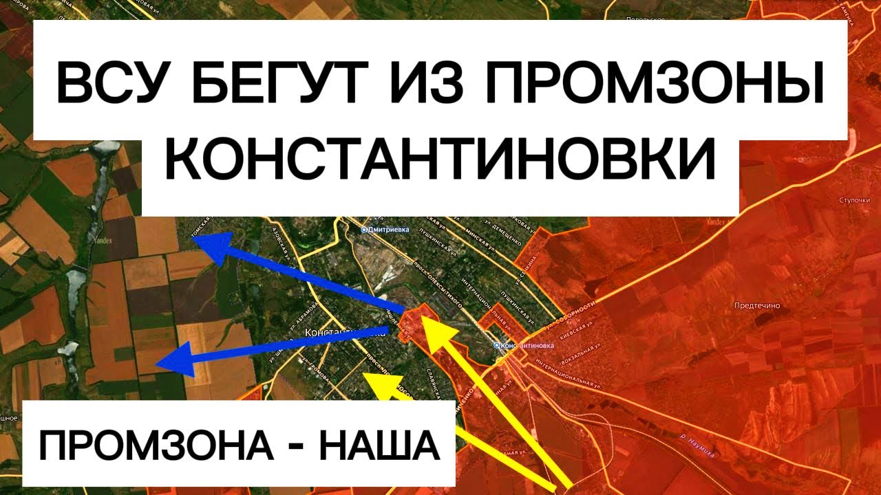 The Ukrainian Armed Forces are losing the Kostyantynivka industrial zone: the battle for the city...