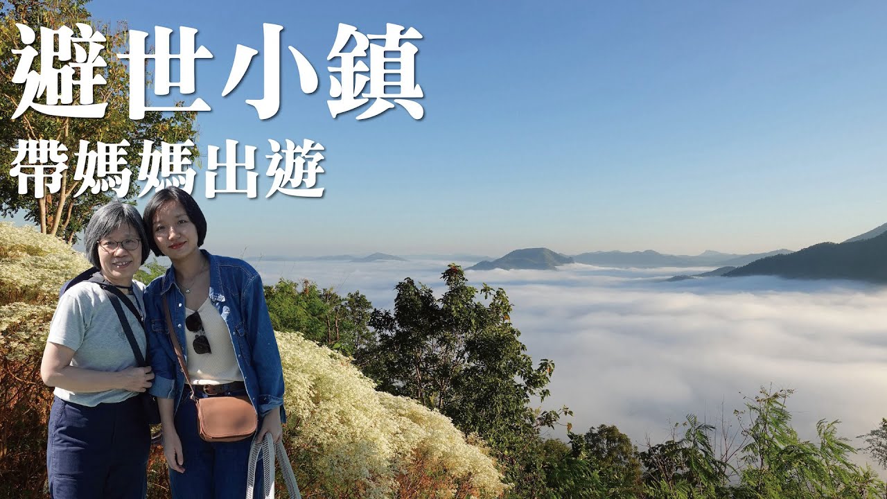 避世小鎮．寮國對岸｜泰國黎府 เลย－清刊 เชียงคาน (EP1)｜Vlog曼谷生活ft. Dr.MVP