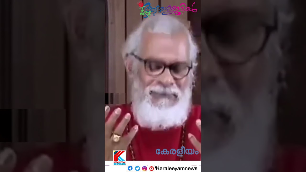 മരണത്തെപ്പറ്റി തിരുമേനി തന്നെ പറയുന്നത് കേൾക്കാം.
