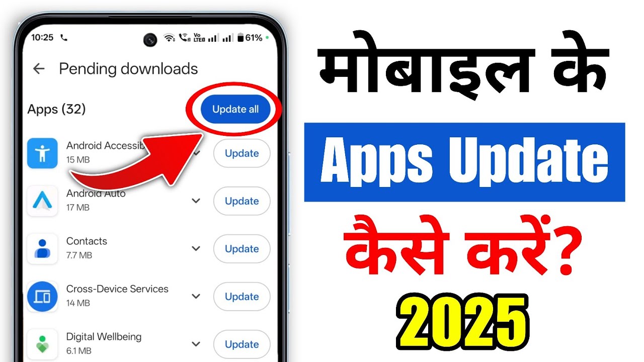 App Update Kaise Karen | Apps Update Kaise Kare | Mobile App Update Kaise Kare | Apps Update