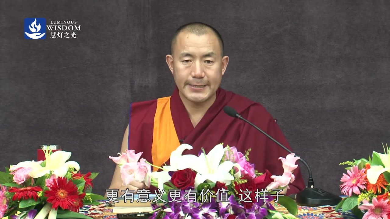 空性的修法 二
