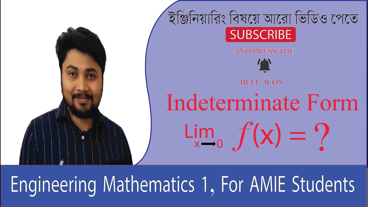 AMIE BD, Differential calculus, Indeterminate Form,ডিফারেনশিয়াল ক্যালকুলাস | Mathematics 1| Part 2