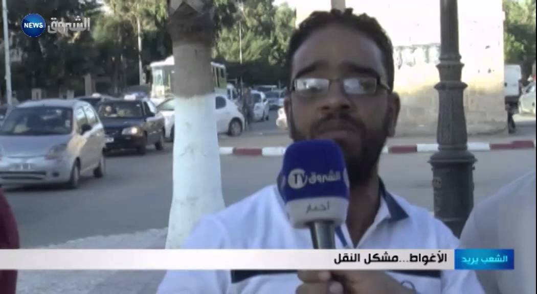 الأغواط... مشكل النقل