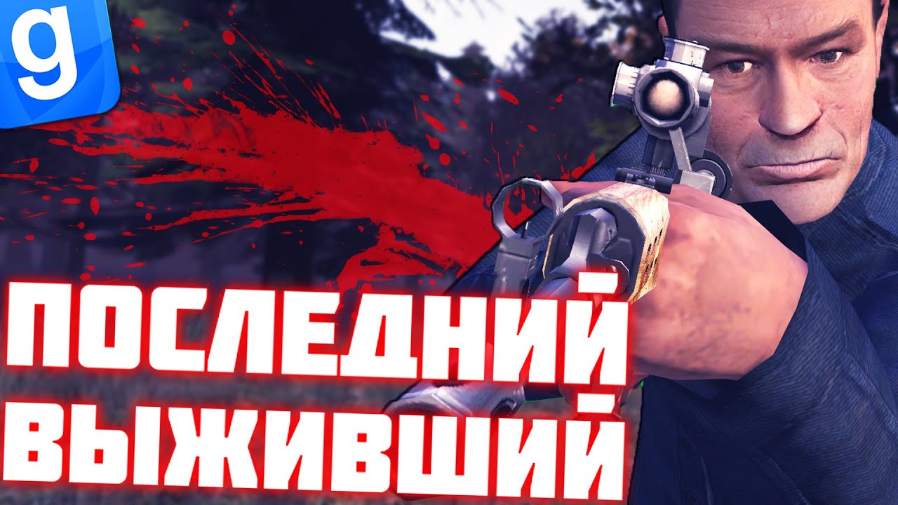 ОТОМСТИЛ ЗА СМЕРТЬ ОТРЯДА | DarkRP | Garry`s Mod | Гмод даркрп отыгровка