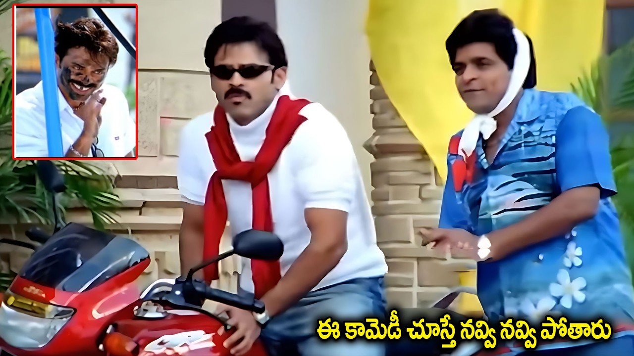 ఈ సీన్ చూసాక నవ్వు ఆపుకోలేరు 😂 | Venkatesh, Ali, Sunil Comedy Scenes | iDreamComedy
