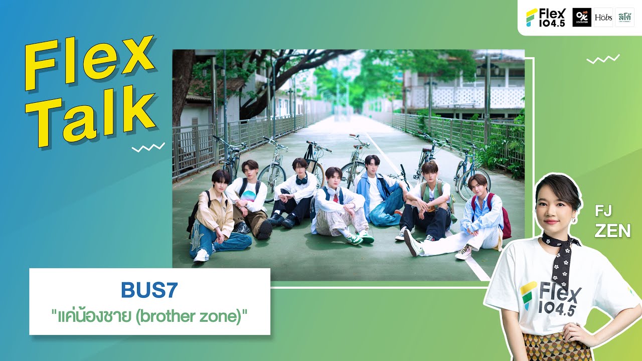 [LIVE] Flex Talk กับ ‘BUS7’ กับเพลง “แค่น้องชาย (brother zone)” | Flex Talk 2024