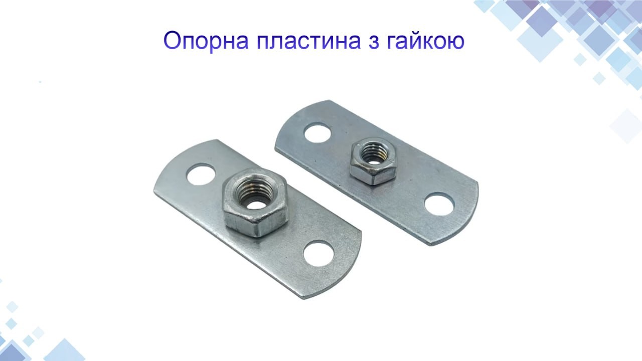 Опорна пластина з гайкою. Конструкція, використання. www.maysterfix.com