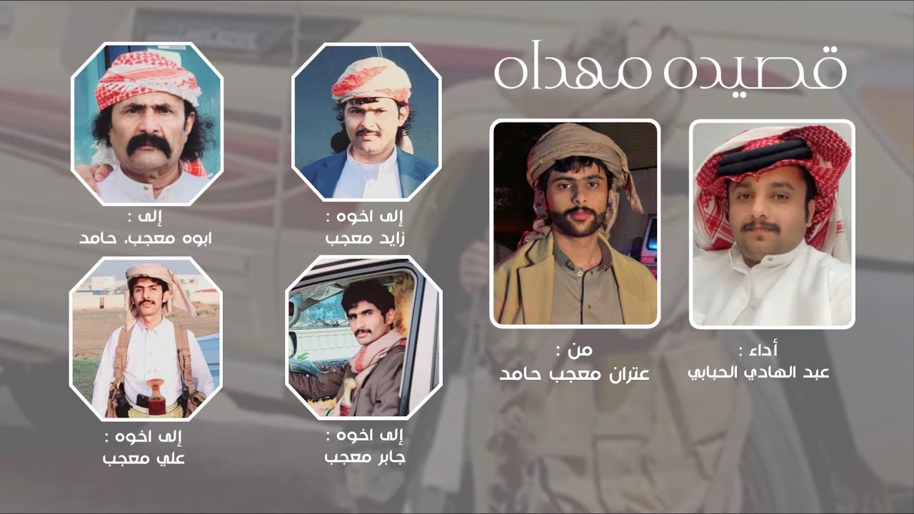 سهيل اليماني - عبد الهادي الحبابي (حصرياً )2025
