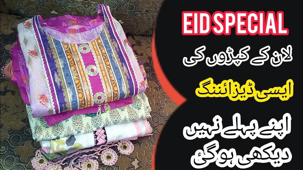 New Eid dress designs 2023 | #howto design your eid dress
