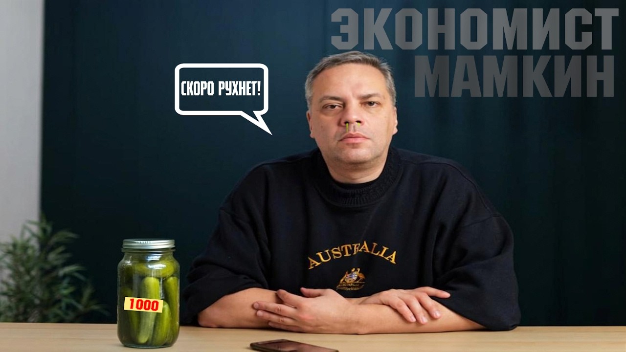 МИЛОВ ПРОДОЛЖАЕТ ВЕСЕЛИТЬ // РЕАКЦИЯ НА ИНТЕРВЬЮ ЭКОНОМИСТА 