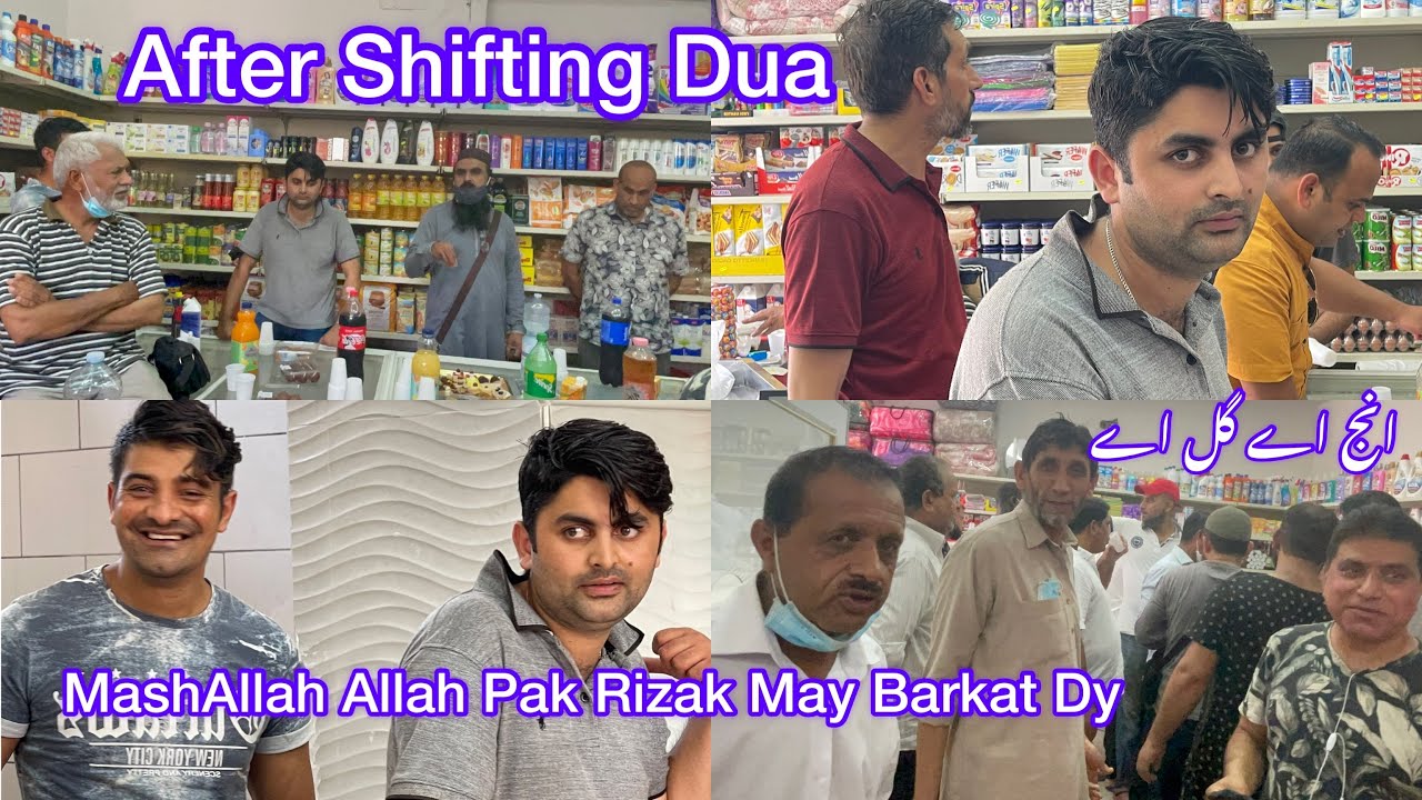 After Shifting Dua And Khatam negozio Italiano 🇮🇹رزق میں برکت کے لۓ دعا S.Arpino Caserta Italy 👍
