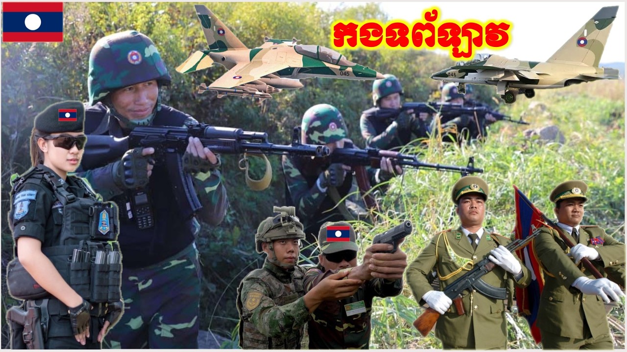 ញាក់សាច់ ប្រទេសឡាវ ធ្វើសមយុទ្ធកងទព័ ថៃឃើញរន្ធត់ចិត្ត
