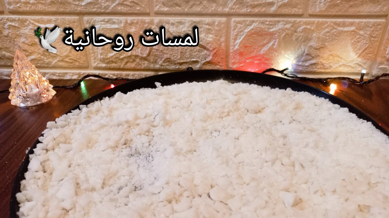 خيرة بالملح الروحاني لبرج الحمل♈️ مدتها شهر من الان 🎯 اضمر النيه وافتح الفيديو تبعك 💯👌