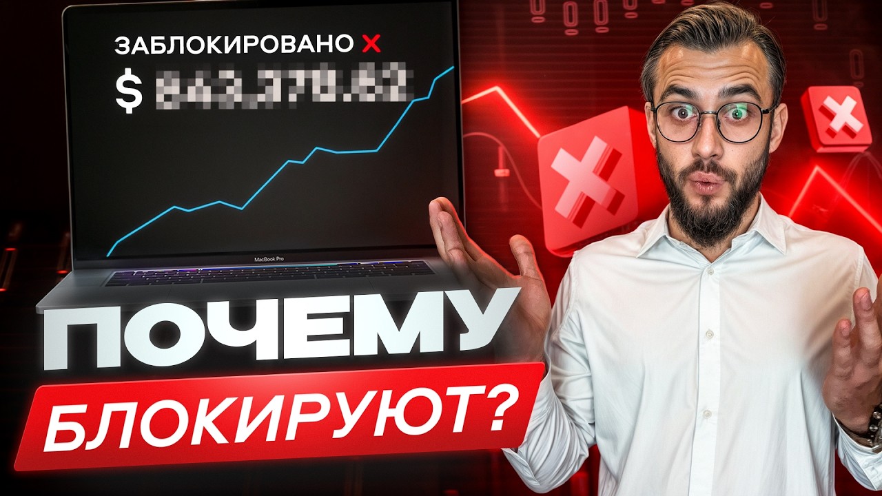 Не выводят деньги с Pocket Option? Реальная инструкция, что делать