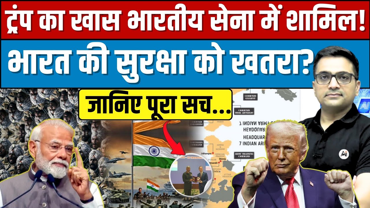 Why Did US Envoy Visit India’s Pakistan Border Command? Big Signal? By Ankit Avasthi। 