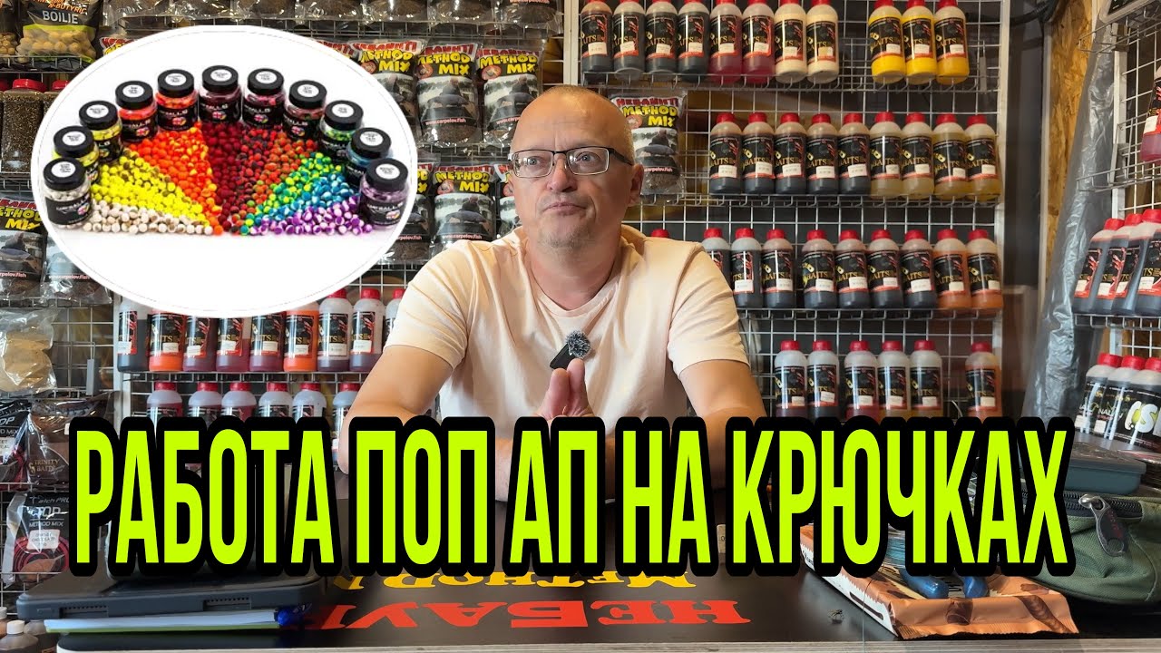 КАК ВЕДУТ СЕБЯ ПОП АПИ И НА КАКИХ КРЮЧКАХ!!!