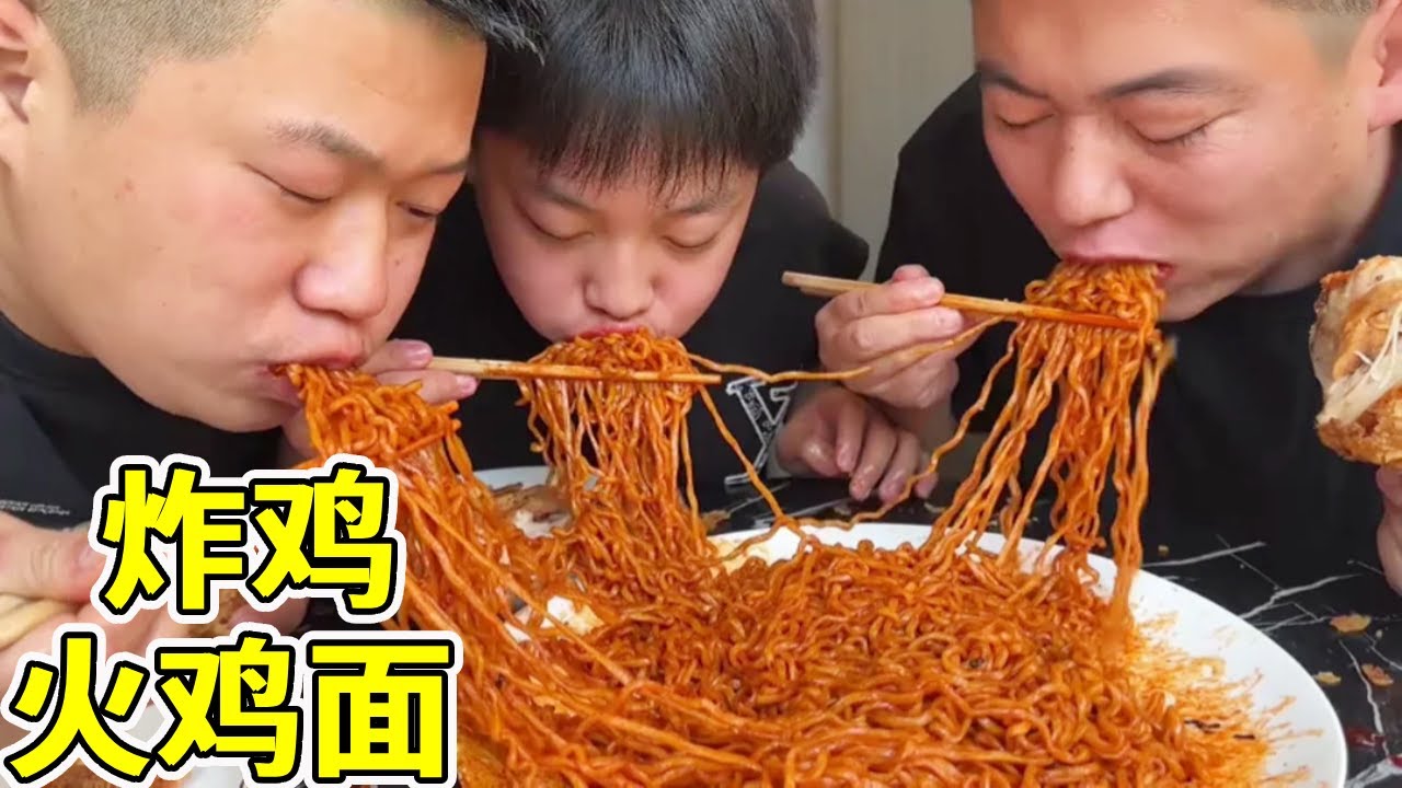 5个手枪腿，5包火鸡面，胖龙自制炸鸡配火鸡面，小家伙大口吃过瘾！【胖龙和小家伙】