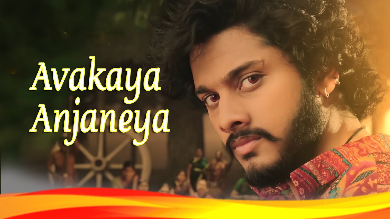 Avakaya Anjaneya Video Song | HanuMan | Prasanth Varma | Teja Sajja, Amritha, Anudeep Dev, Sahithi