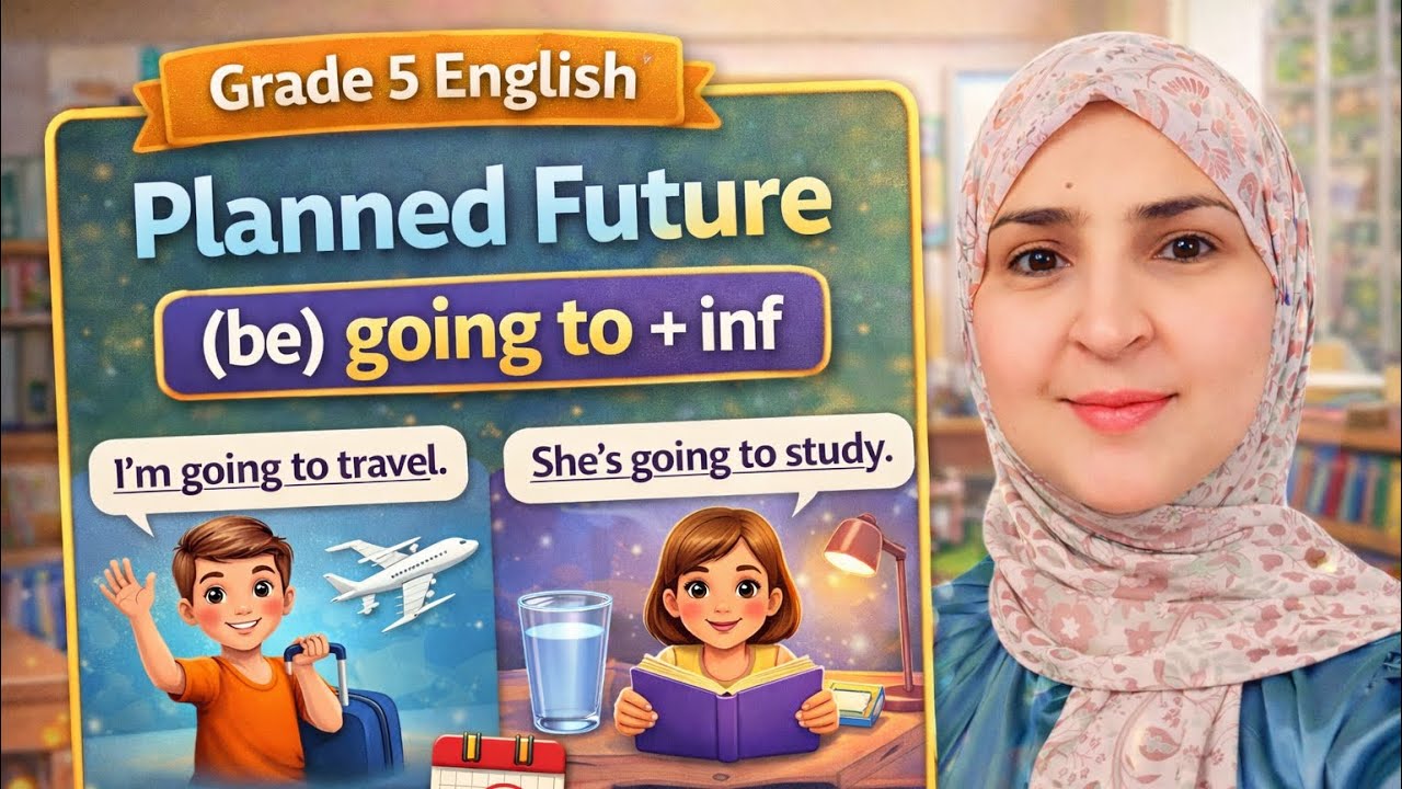 شرح قاعدة be going to انجليزي خامسة | Grade 5 English - Unit 3 Lesson 3 - Future (2026)