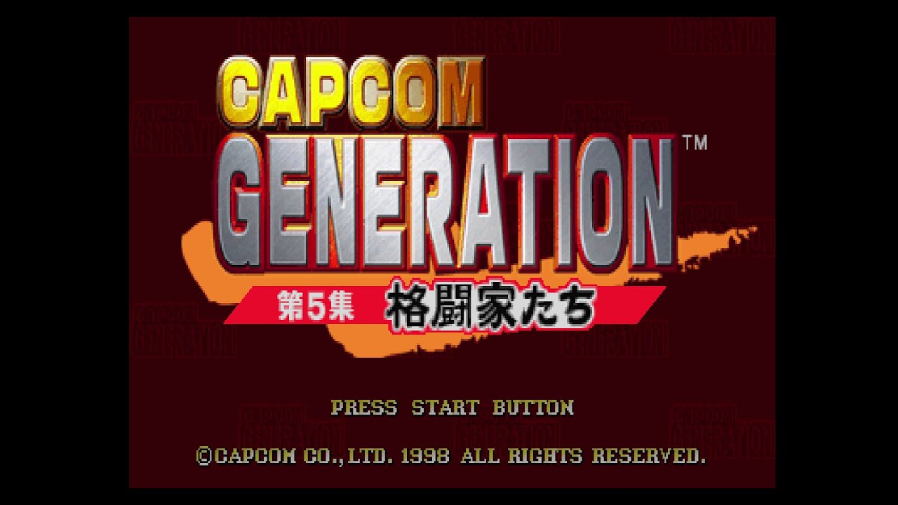 Capcom Generations: Street Fighter Collection 2 (カプコン ジェネレーション －第5集 格闘家たち－[PlayStation].  60Fps.