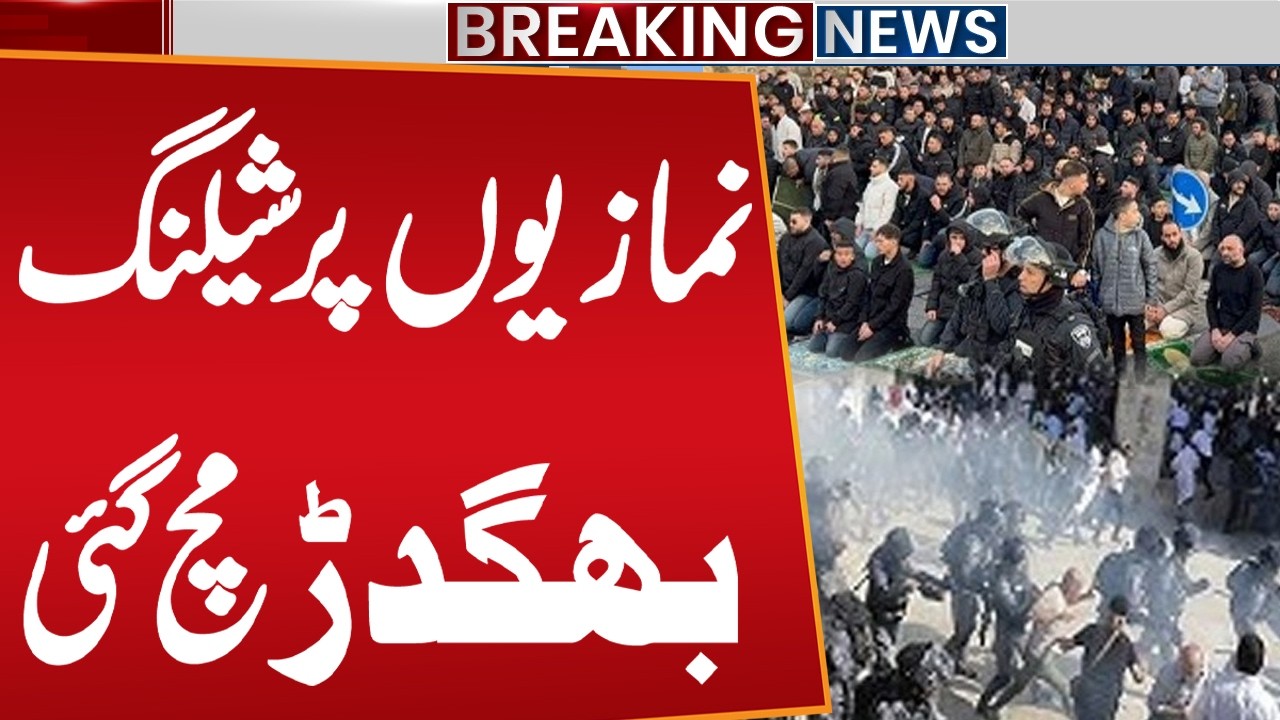 Israeli Forces Attack Worshipers During Eid Prayer | Shocking Footage | Breaking News | Public News