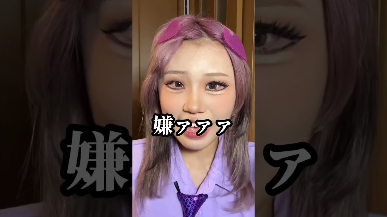 ギャルののちどうかな！？💜💜💜 