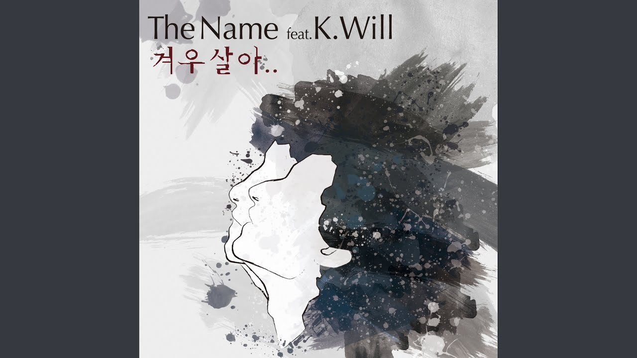 겨우살아 (FEAT.케이윌) (겨우살아 (FEAT.케이윌))