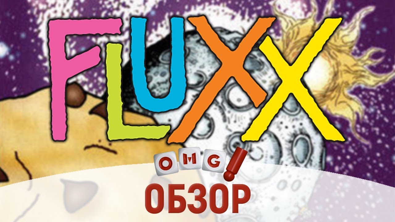 FLUXX &mdash; честный обзор
