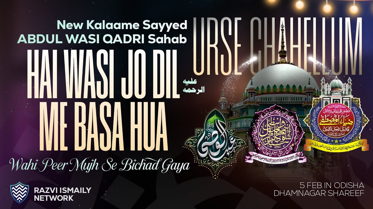 Hai Wasi Jo Dil Me Basa Hua | Sayyed Abdul Wasi Qadri Manqabat Habibe Millat In URSE Chahellum 5 Feb
