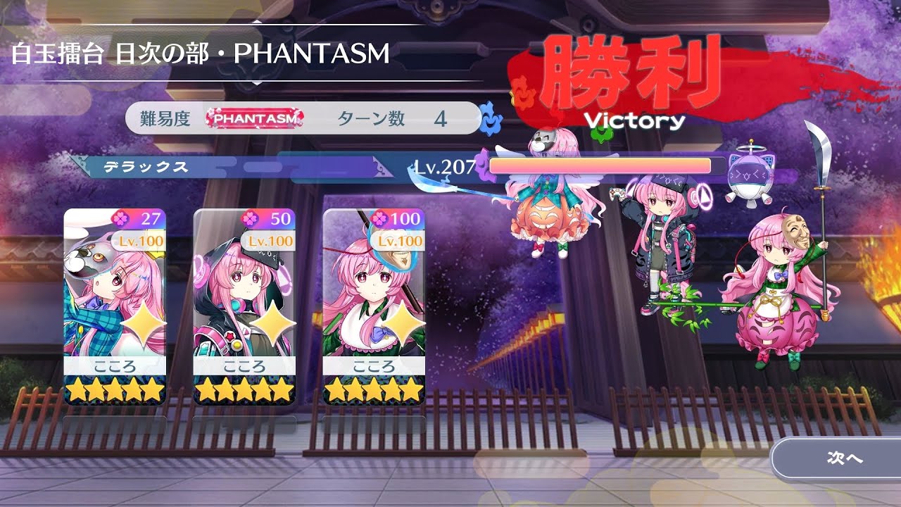 2026/03/06 白玉擂台Phantasm 3人4ターン