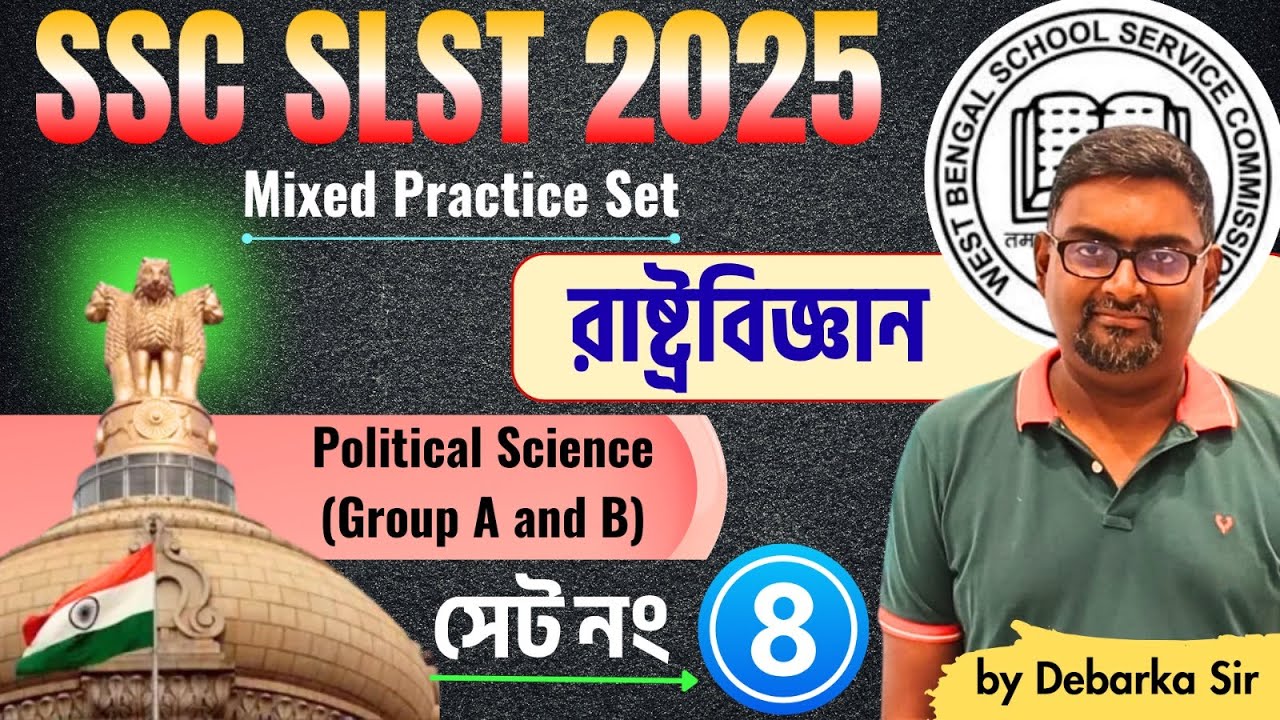 WB SLST Political Science (Group A + B) | Practice Set - 8 | ব্যাখ্যাসহ বাংলাতে | Debarka Sir | VSCE