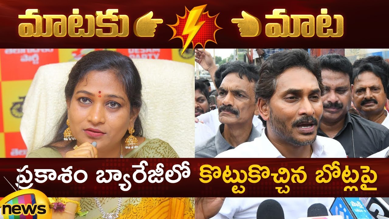 Heated Argument Between Vangalapudi Anitha And YS Jagan | TDP Vs YCP | AP Politics | Mango News
