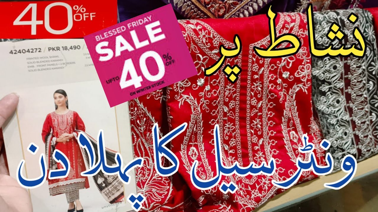 Nishat Sale Today / Nishat linen winter sale upto 40% off 🔥🔥🔥