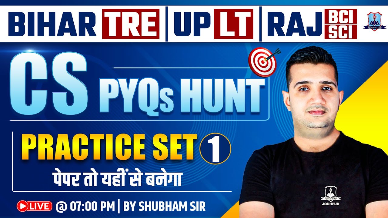 BPSC TRE 4.0 Computer Science 🔥 | Computer Science Practice Set-1 | UP LT Grade, Raj BCI & SCI Exam