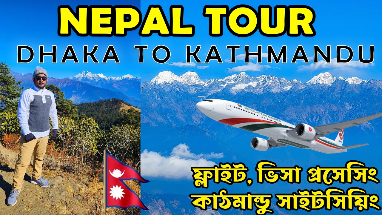 Nepal Tour - Free On Arrival Visa - Dhaka to Nepal Trip | Nepal Tour from Bangladesh-নেপাল Ep 1