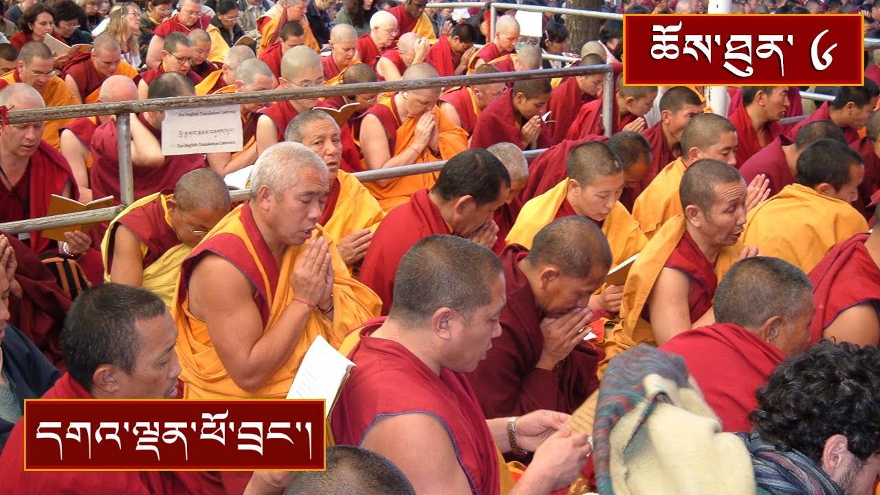 སྤྱོད་འཇུག་དང་། བློ་སྦྱོང་ཉི་མའི་འོད་ཟེར། ༼ཉིན་དྲུག་པ།༽