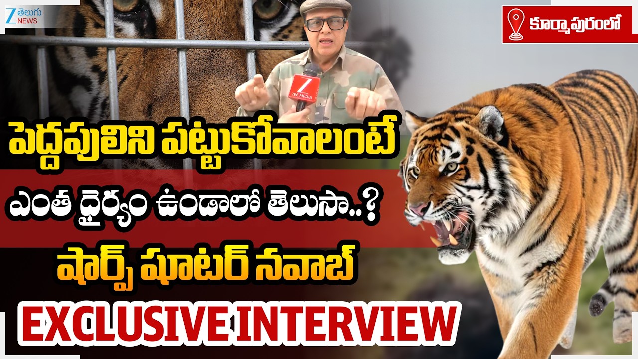Sharp Shooter Nawab Shafath Ali Face To Face | షార్ప్ షూటర్ నవాబ్ ఎక్స్ క్లూజివ్ ఇంటర్వ్యూ