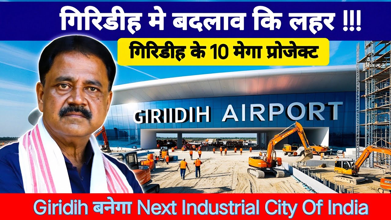 Giridih Mega Project's | Giridih Mega Project #Giridih #Giridih #jharkhand @the_pop_up
