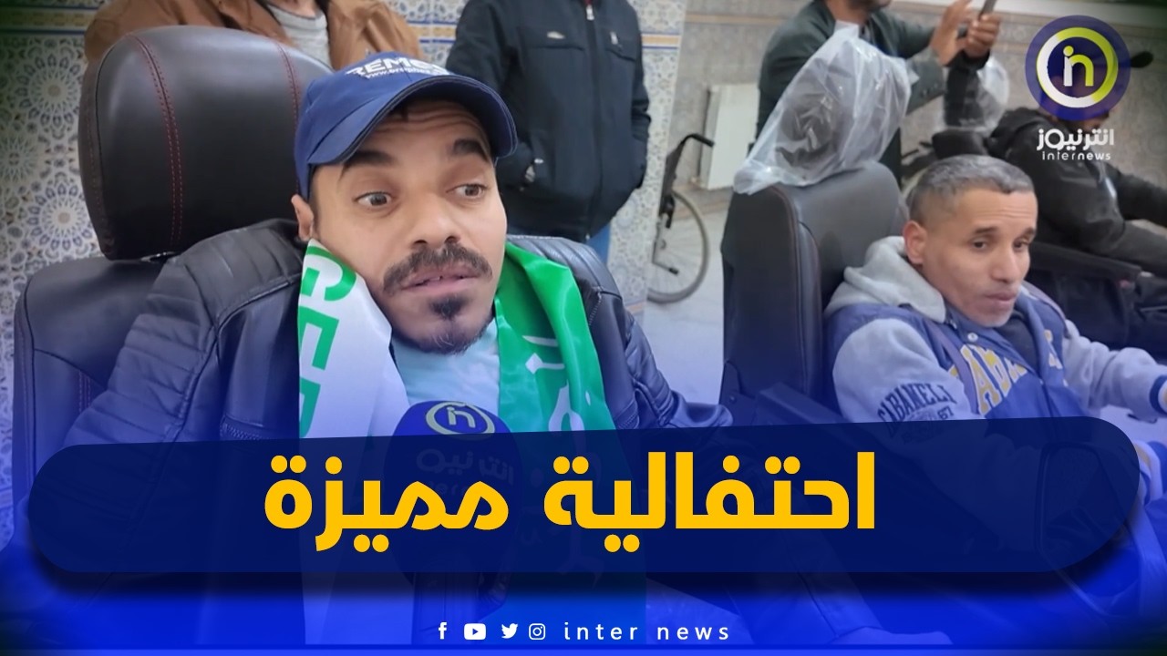 المسيلة تحتفي باليوم الوطني لذوي الاحتياجات الخاصة في أجواء رائعة